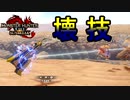 [MHR-S]スラアク限定絶対回避〔２人プレイ〕～part42