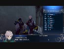 【実況プレイ】FEエンゲージ初見ハードの記録part45