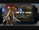 【アーカイブ】未来へ進むために、100年前の戦場へ 39戦目【ゼルダ無双 厄災の黙示録】