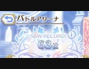 【プリコネ】プリレイ✖︎プリキャル瞬殺戦術に目覚めた。。。