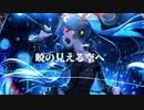 【初音ミク】un chain【オリジナル曲】