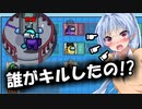 【among us】自分がクルーだと思い込む葵ちゃん。キルする前に「ストーリー」を作って、それを演じようね