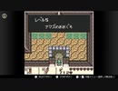 【ゼルダの伝説】夢を見る島DXをゆかりねっとで実況してみたPart12