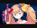 またリリンちゃんに寝込みを襲われそうになった件
