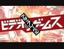 【合作】ビデオンゲームス ブラックレーベル
