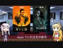 ゆかりとマキが海外ドラマを語る日々 #175