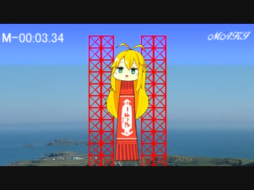 マッキー打ち上げ