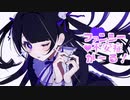 ファンシー♡不安症がーる！ / 初音ミク