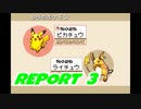 【リーフグリーン】図鑑収集者への道 Part3【実況】