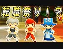 #16 まさかの首位陥落！？転職で新たな力をゲットだ！！【ゆっくり実況・ドカポンキングダム コネクト】