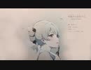 秋風月は加速する。 / 重音テト