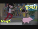 【プレイ動画】化石を掘り当てる【なつもん！part3前編】