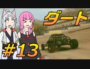 DRIVER:TOHOKU #13