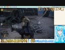 【実況】ELDEN RINGやる！【83】