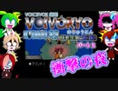 VOICEVOX実況　MOTHER3　怪奇生物の図鑑　パート2