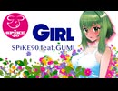 【Girly GUMI】『Girl』SPiKE90 feat. GUMI