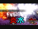 [MHR-S]ガランゴルムさん化ける〔２人プレイ〕～part44