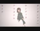 『花のように』/ 知声