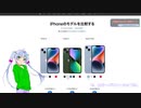 【ゆっくり開封レビュー&茶番】買うつもりなかったのに無印のiPhone 14を買った理由は？