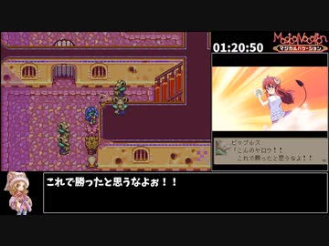 【RTA】マジカルバケーション（バグ有り）3時間28分20秒【ゆっくり解説】　part4/9