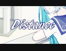 Distance/初音ミク