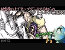 地雷原の上でタップダンスする奴らのクトゥルフ神話TRPG part2 『水呼び村』