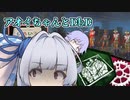 【DbD】もう訳がわからないよアオイちゃん【ソフトウェアトーク実況】