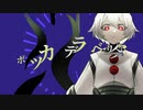 【UTAUカバー・音源配布】ボッカデラベリタ【燈籠様】