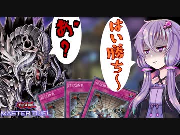 【遊戯王マスターデュエル】拮抗勝負に頼りきったゆかりさんの末路【おまけ】
