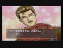 心の底から楽しむときメモGS１　part8