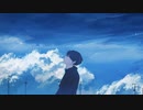 空に風葬 - noale / covered by リリィ