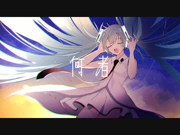 何者 / 初音ミク