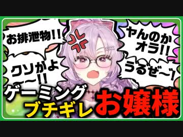 【壱百満天原サロメ】ブチギレ暴言でキレ散らかすゲーミングお嬢様【ストリートファイター6】