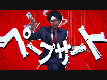 ペープサート / トゥワン feat.初音ミク