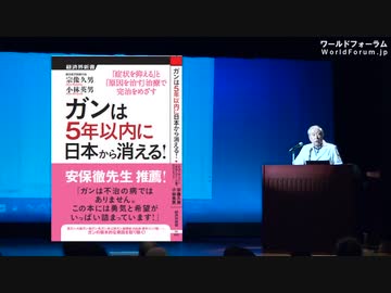 もともとガンは3カ月で治せる病気！　　　宗像久男先生