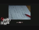 【夕闇通り探検隊】100日後にﾀﾋぬワシ　part57【ゲーム実況】