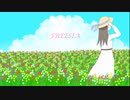 FREESIA / はやのじょー feat.CUL