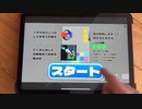 パネワン・ロワイヤル 手元 上級CPU討伐 参考用