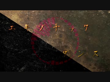 オリジナル -エキゾチック・ダンス