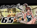 迷探偵せつぶんのダンガンロンパ実況プレイ【65】