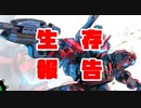 【ACE18】キャリーって難しい(こがボダ番外編39)【ボーダーブレイク】