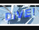 DiVE! / 野蒜 feat. 初音ミク