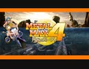 【ゆっくり淫夢実況】メタルマックス4～月光のディーヴァ～ episode24