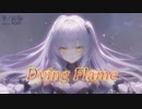 Dying Flame/夢ノ結晶 ROSE
