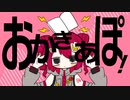 ぎおん / Yuumayay / 重音テトSV