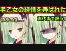 【千恋＊万花(エロゲ)】#18　ロリの可愛さ1割と鋭い殺意9割【セックスへの道】