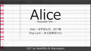 [水音ラル英語音源AgO] Alice - Acoustic Ver. [カバー]