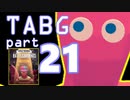 ガ　バ　ガ　バ　ト　ル　ロ　ワ　イ　ア　ル.TABG21