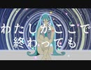 不燃物は土曜日に。/初音ミク