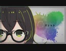 パレット／花隈千冬